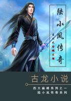 陸小鳳傳奇系列（一）小說封面